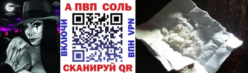 Alpha-PVP Соль цена Красноуральск