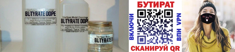 БУТИРАТ буратино  дарнет шоп  Красноуральск 