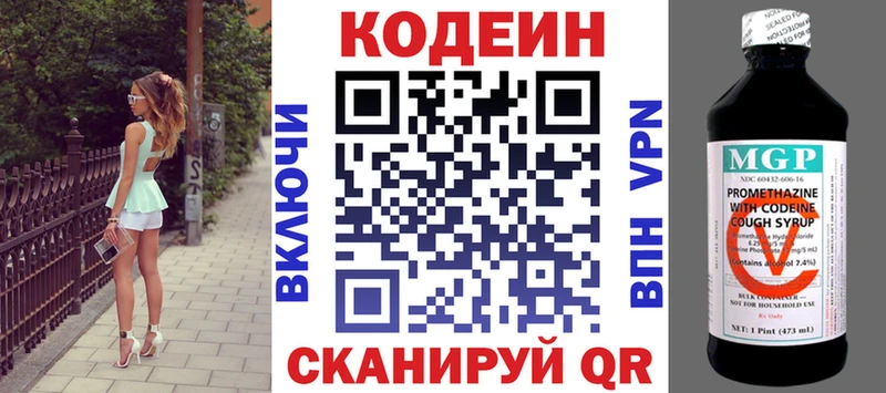 Кодеиновый сироп Lean Purple Drank  Красноуральск 