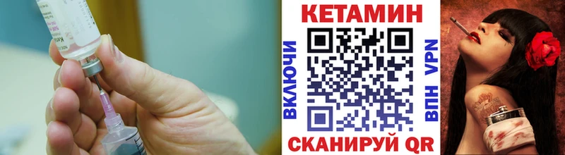КЕТАМИН VHQ  блэк спрут ССЫЛКА  Красноуральск 