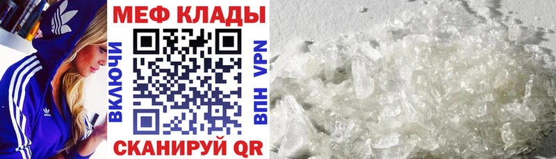 Меф VHQ  цены наркотик  blacksprut маркетплейс  Красноуральск 